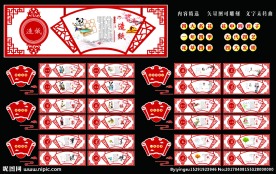 校园文化墙
