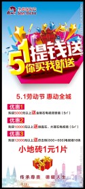 51 海报