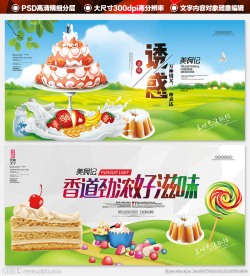 水果饮料蛋糕餐饮美食主题