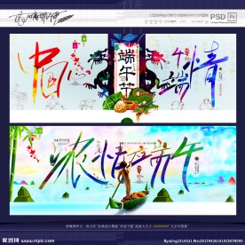 中国心 端午节 写意风格