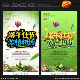 端午节海报