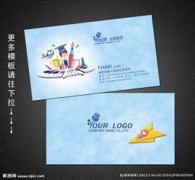 教育名片