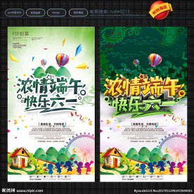 端午节