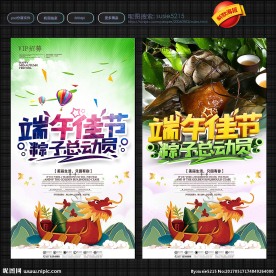 端午节