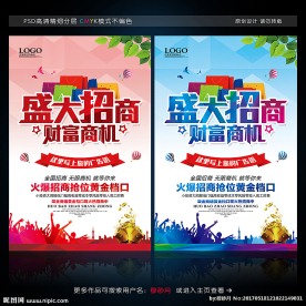 盛大招商