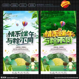 端午节