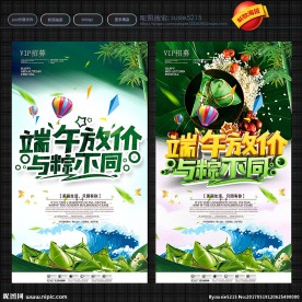 端午