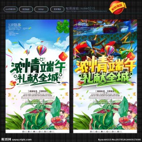 端午节