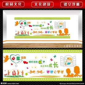 《校园文化系列》心理教育 校园