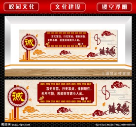 校园文化 传统文化 雕刻 浮雕