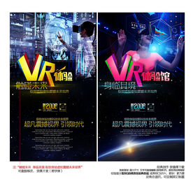 VR体验