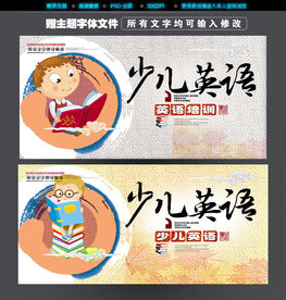 少儿英语补习班