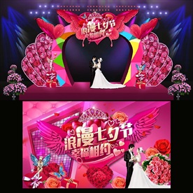 七夕心形花艺高档婚礼婚庆舞台背