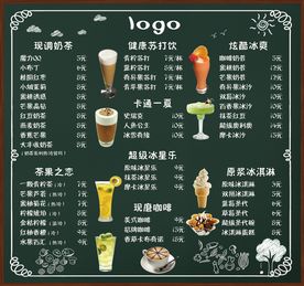 黑板饮品灯箱 海报 价目表图