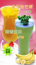 象牙金芒果 蕉香嫩抹 海报设计