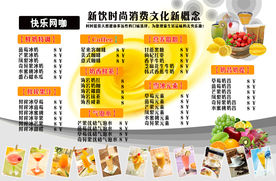 快乐网咖饮品价目表