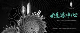 写字楼 豪宅 广告
