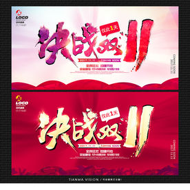 双十一