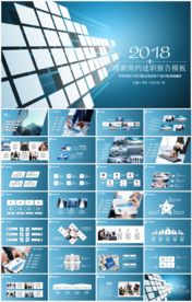 公司简介企业宣传公司推广PPT