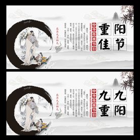 重阳节