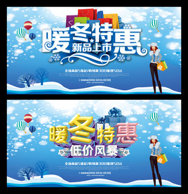 冬季海报