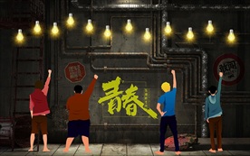 手绘复古正能量背景墙