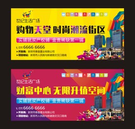 商业地产户外 地产户外