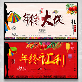 年终大促