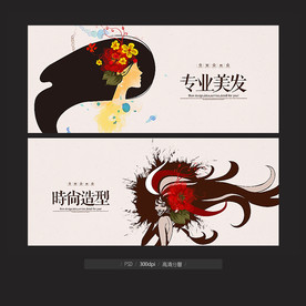 美发