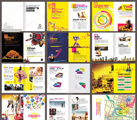 商业地产画册 商业地产楼书