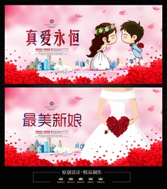 结婚