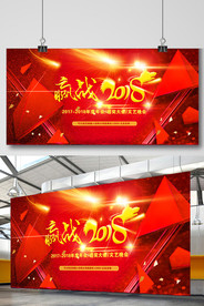 年会背景会议颁奖展板模板