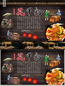 花甲粉背景墙