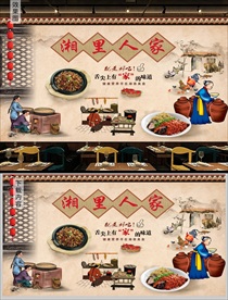 湘菜馆美食背景墙