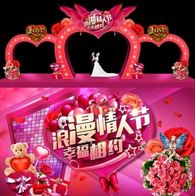 情人节门头