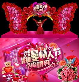 情人节门头