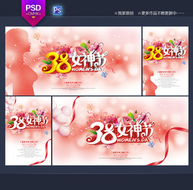 妇女节海报