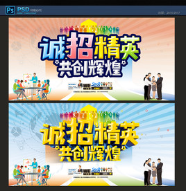 招聘