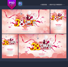 妇女节海报