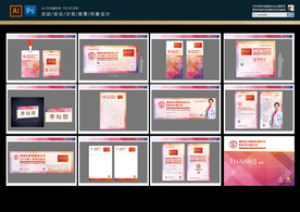 会议视觉VI形象