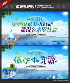 中国水周