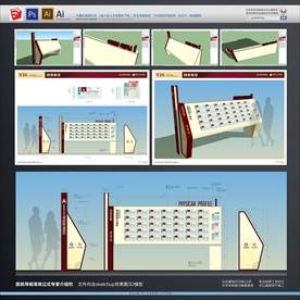 立式专家信息介绍栏 医院导视