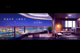 地产 豪宅 户外