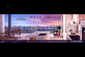 地产 豪宅 户外