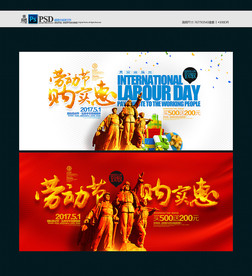 劳动节海报