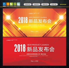 发布会