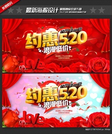 520海报