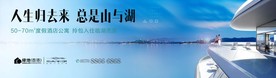 旅游 地产 广告