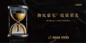 豪宅户外