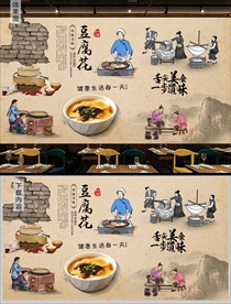 豆腐花